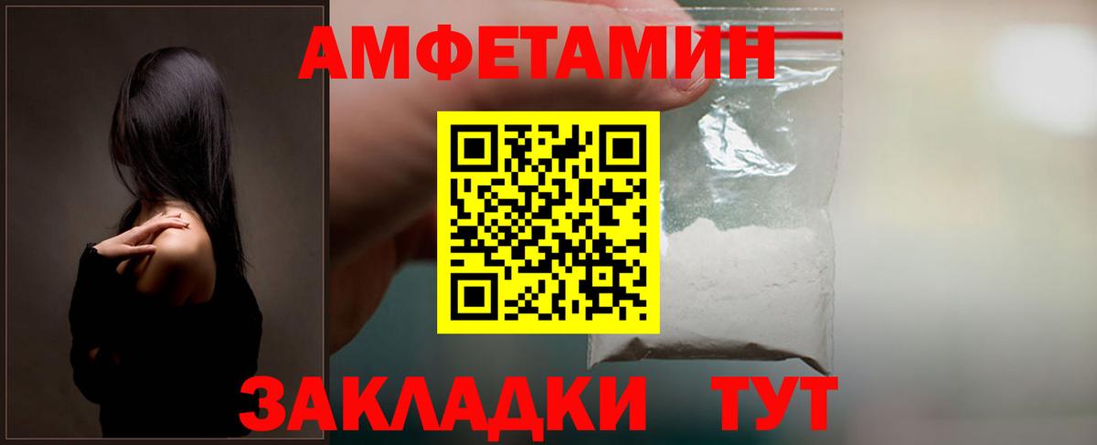 АМФ 97%  Amphetamine  Новый Уренгой  АМФЕТАМИН  Вход с VPN 