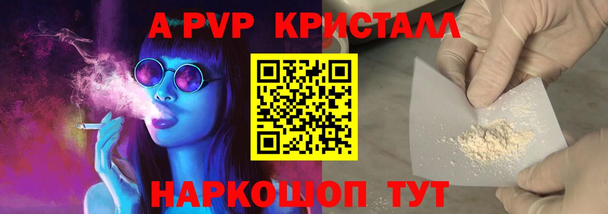 Alpha PVP VHQ Новый Уренгой