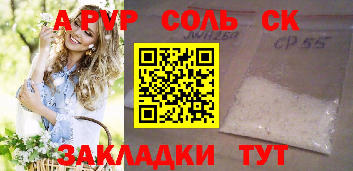 Alpha-PVP мука  Альфа ПВП  APVP VHQ  Новый Уренгой  Вход с VPN  APVP Соль 