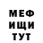 Амфетамин Розовый Roger Fisher
