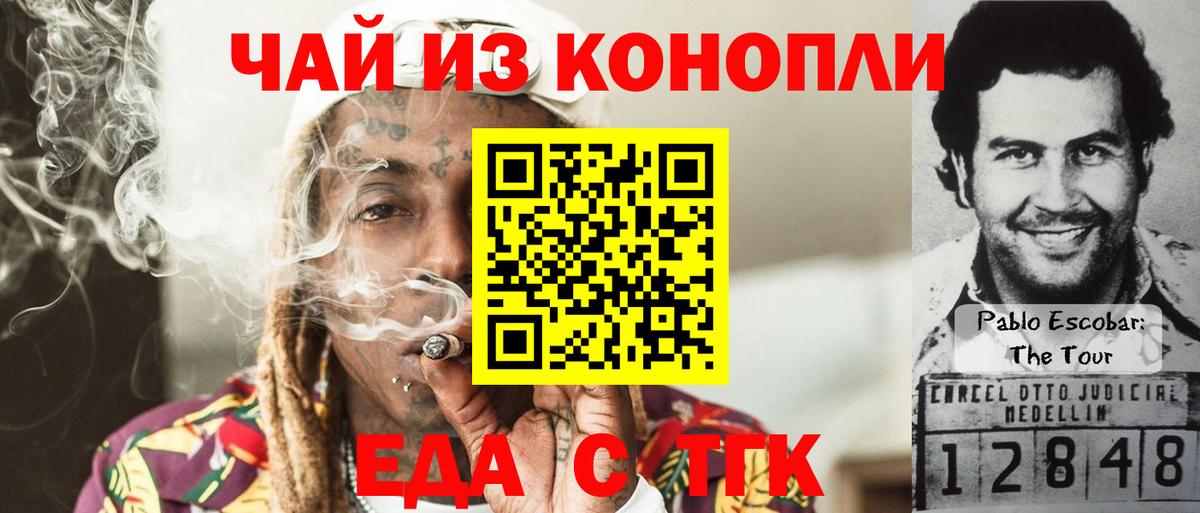 Печенье с ТГК конопля Новый Уренгой