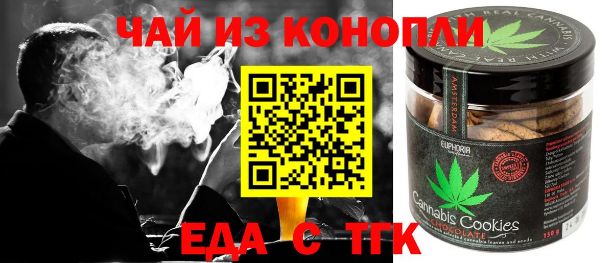 Новый Уренгой  Cannafood конопля  Вход с VPN 