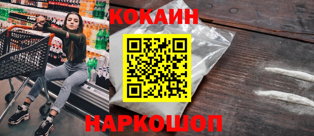 Новый Уренгой  COCAIN Columbia  Cocaine Перу  Вход с VPN 