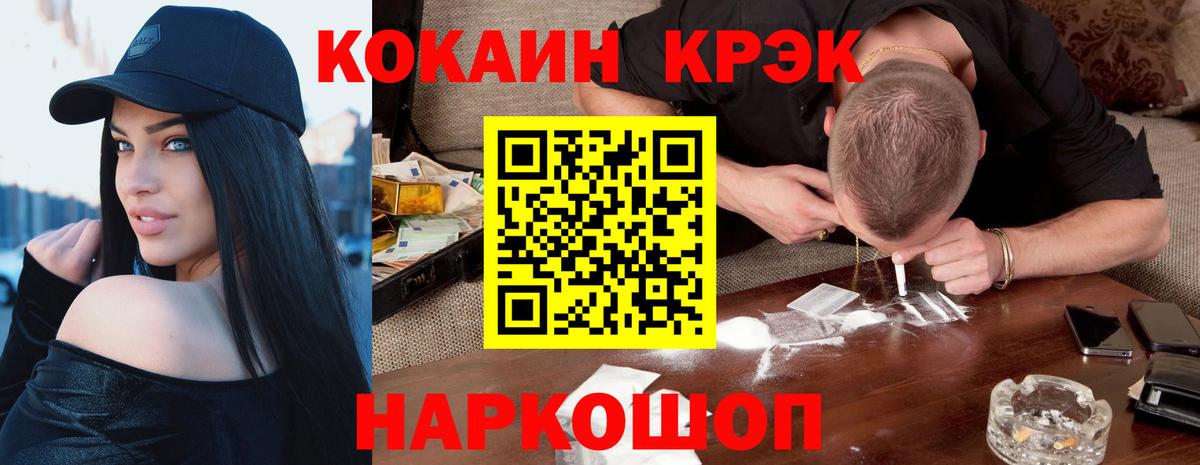 COCAIN 99% Новый Уренгой