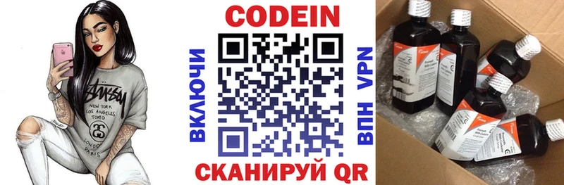 hydra зеркало  где продают наркотики  Новый Уренгой  Кодеин напиток Lean (лин) 