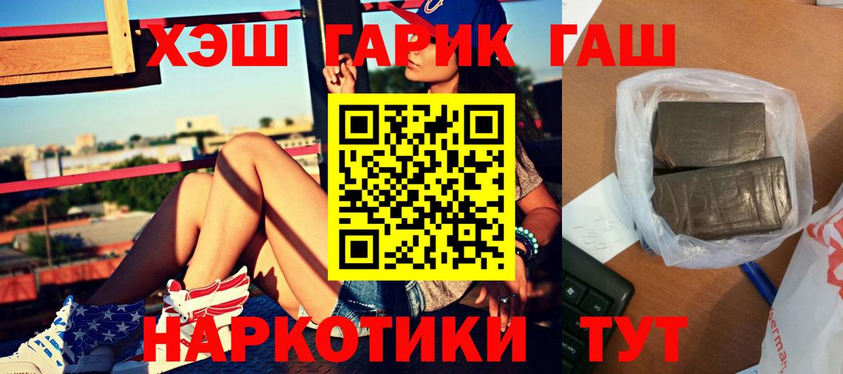Гашиш  Вход с VPN  ГАШИШ VHQ  Новый Уренгой  Гашиш убойный 