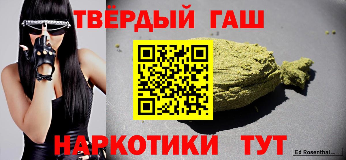 ГАШИШ гашик Новый Уренгой