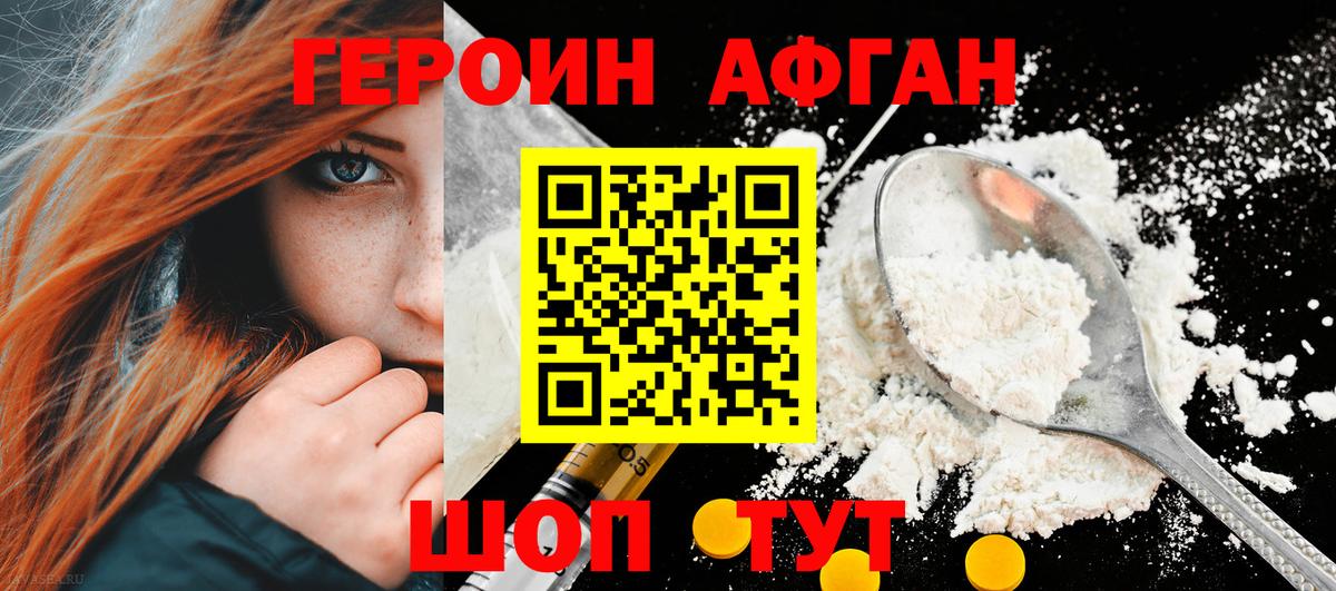 ГЕРОИН герыч  Вход с VPN  Новый Уренгой 