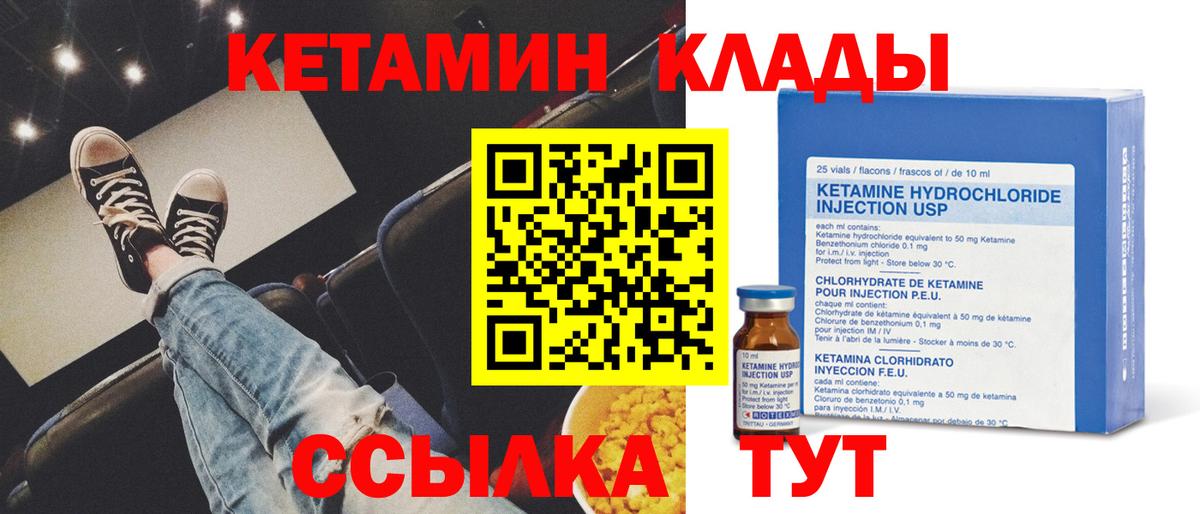 Кетамин VHQ Новый Уренгой