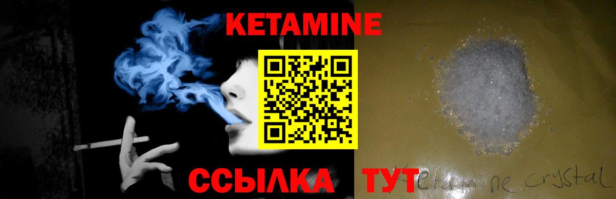 Кетамин ketamine  Вход с VPN  omg ONION  Кетамин ketamine  Новый Уренгой 