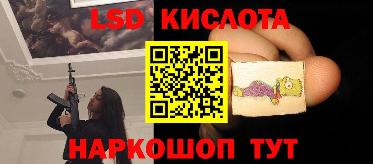 LSD-25 экстази кислота  Вход с VPN  Новый Уренгой  LSD-25 экстази кислота 