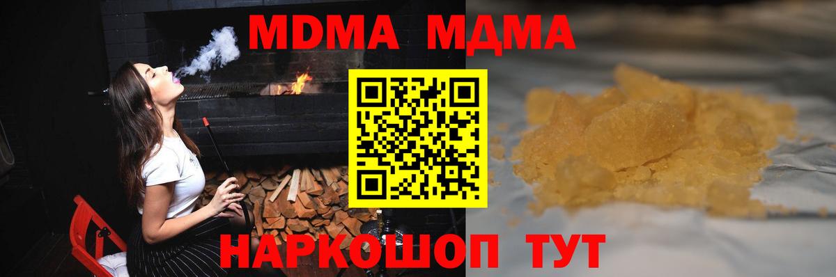 МДМА кристаллы  МДМА молли  MDMA  Вход с VPN  Новый Уренгой 