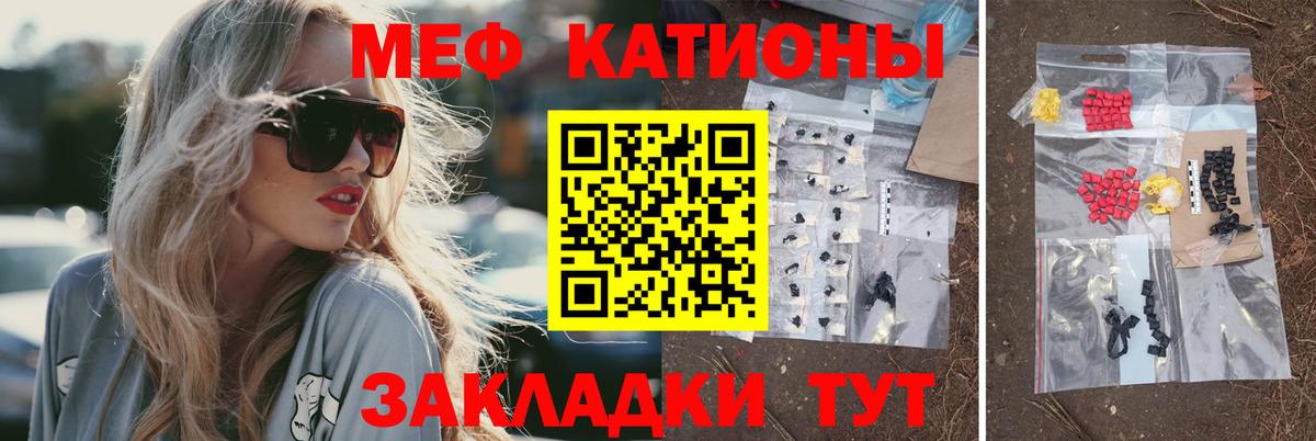 МЕФ кристаллы  МЯУ-МЯУ mephedrone  МЕФ  Новый Уренгой  KRAKEN ссылки  Вход с VPN 