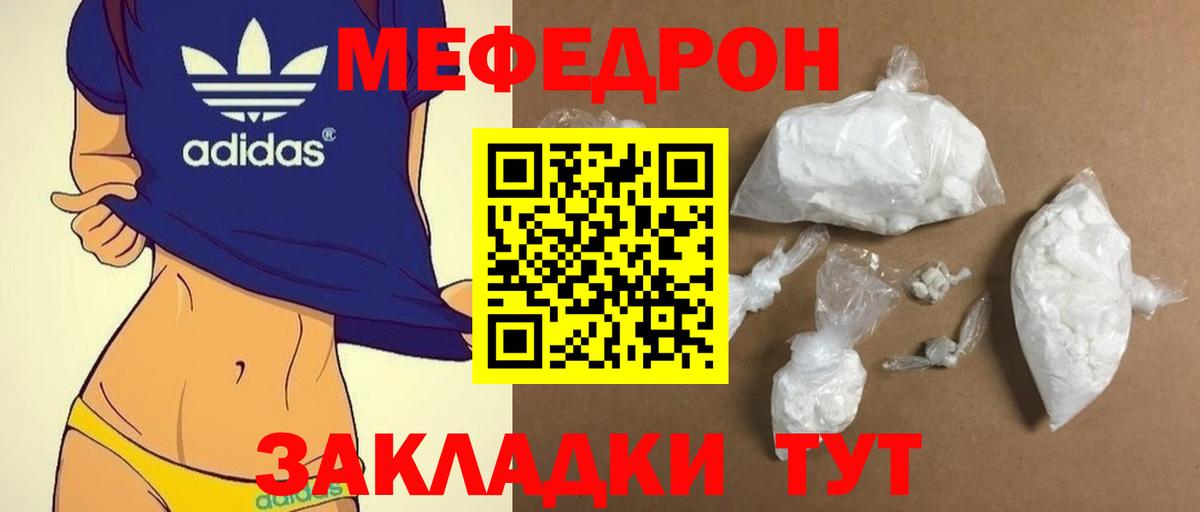 МЕФ  Новый Уренгой