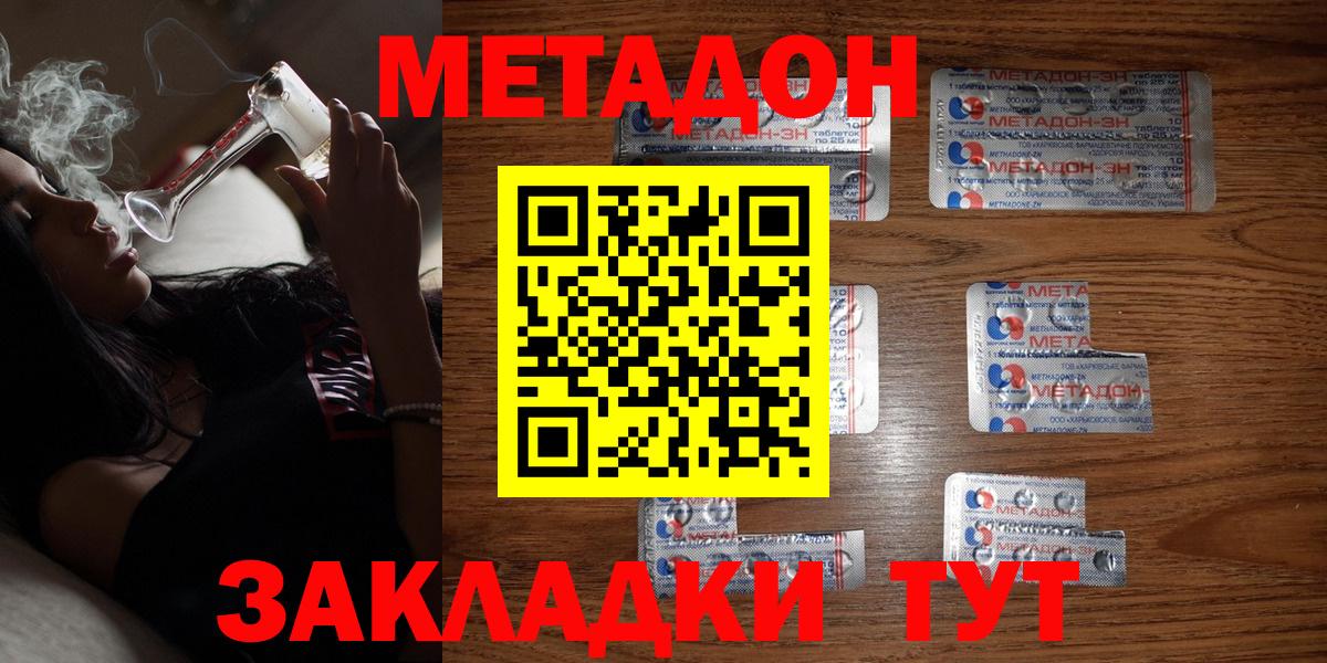 Новый Уренгой  МЕТАДОН белоснежный  Вход с VPN 