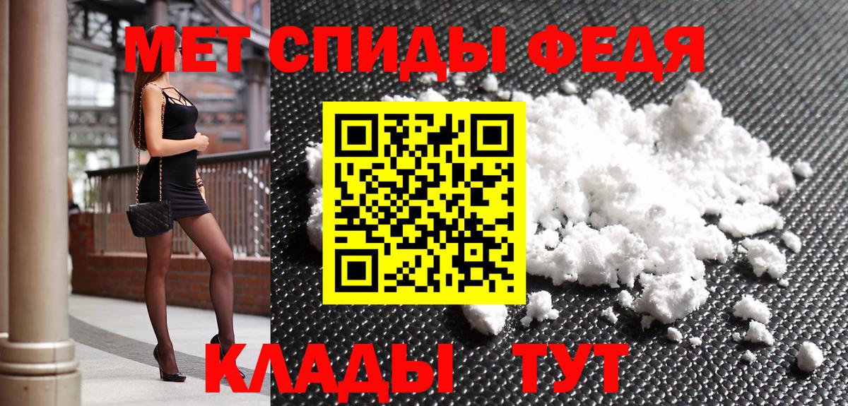 Первитин Methamphetamine Новый Уренгой
