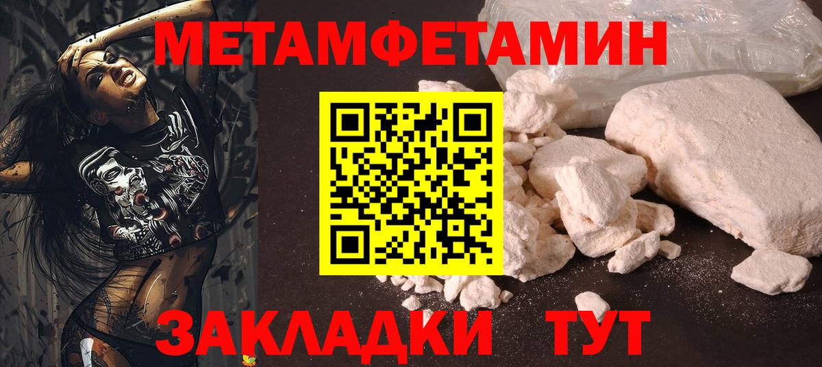 Новый Уренгой  МЕТАМФЕТАМИН Methamphetamine  Вход с VPN  МЕТАМФЕТАМИН Methamphetamine 