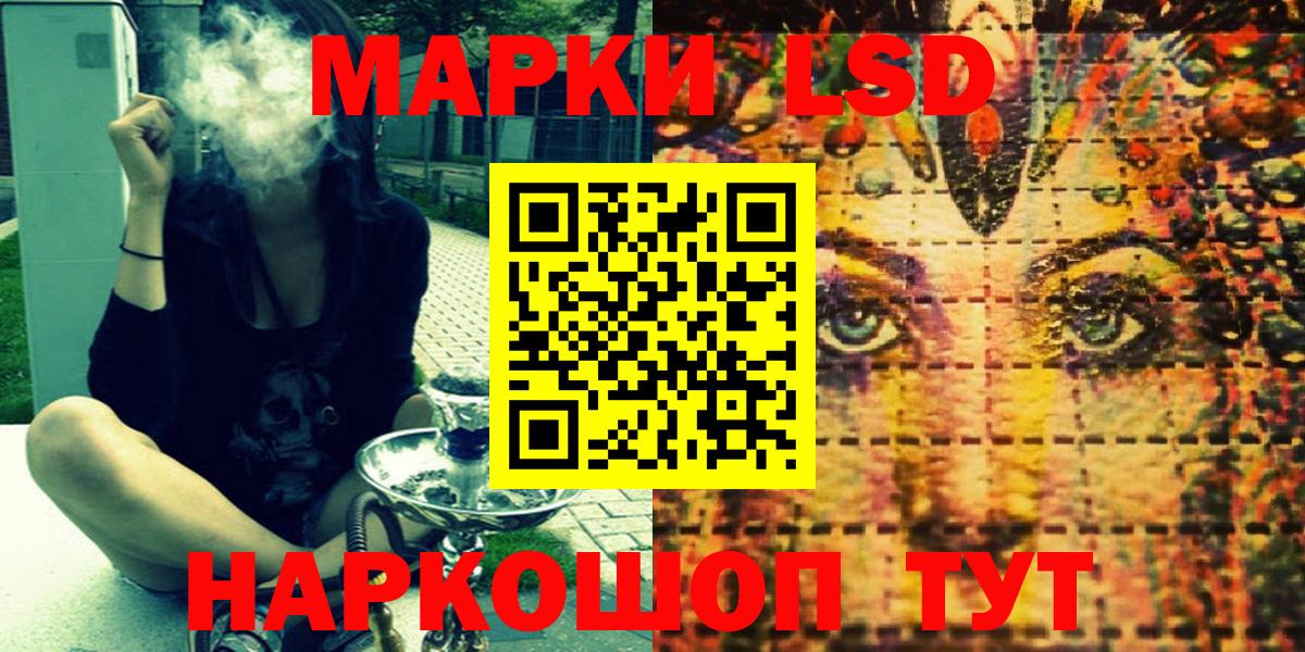 Наркотические марки 1,5мг Новый Уренгой