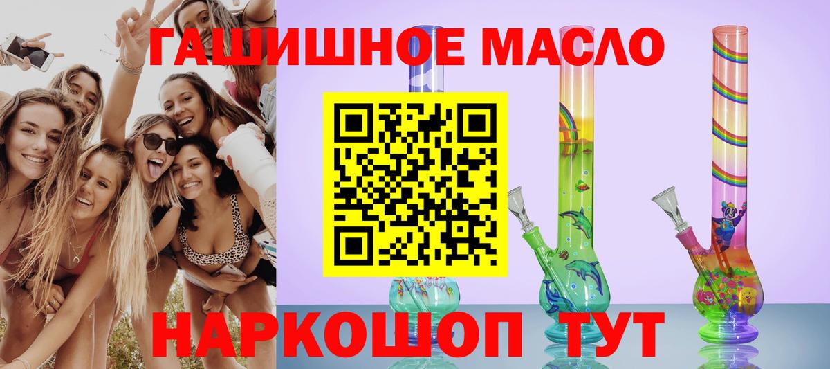 ТГК THC oil Новый Уренгой