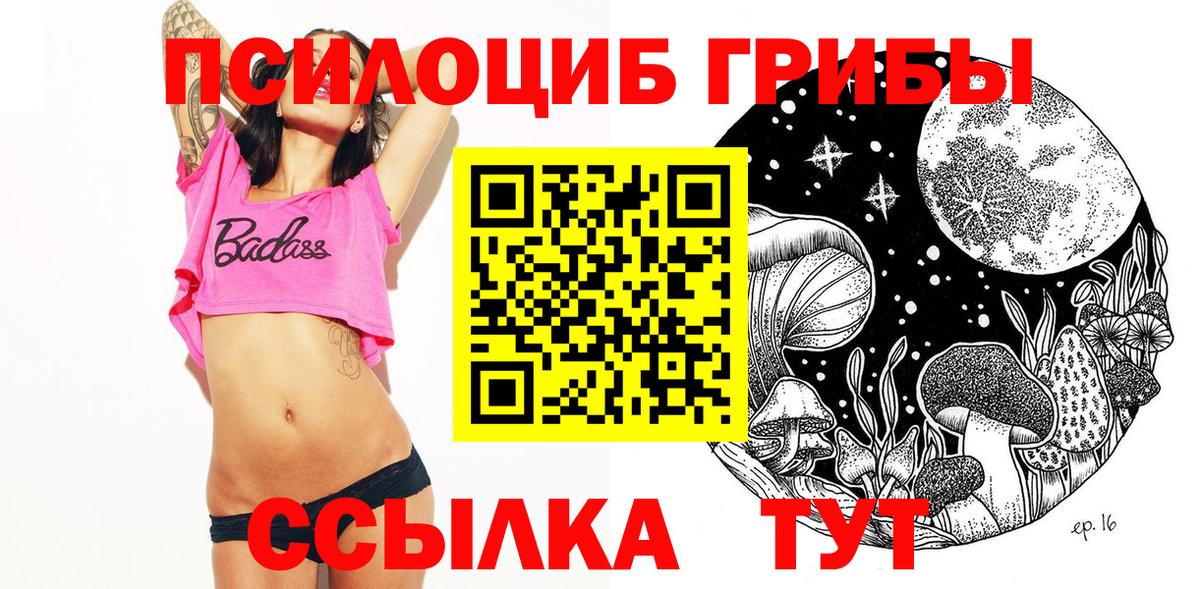 Галлюциногенные грибы MAGIC MUSHROOMS Новый Уренгой